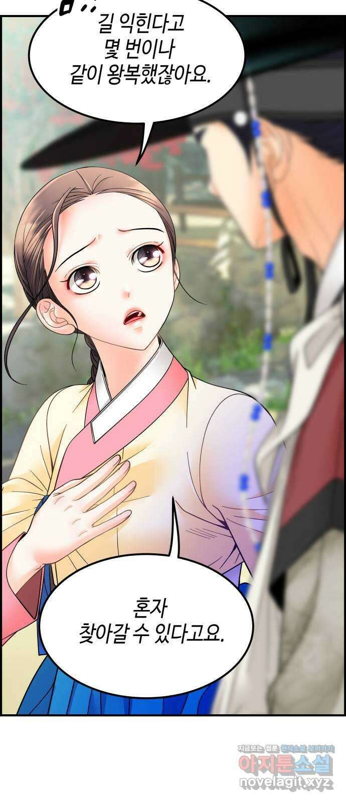 밀행 41화 12