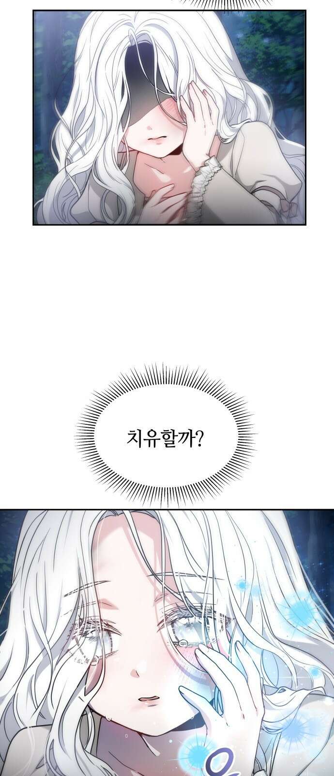 약탈 신부 1화 10