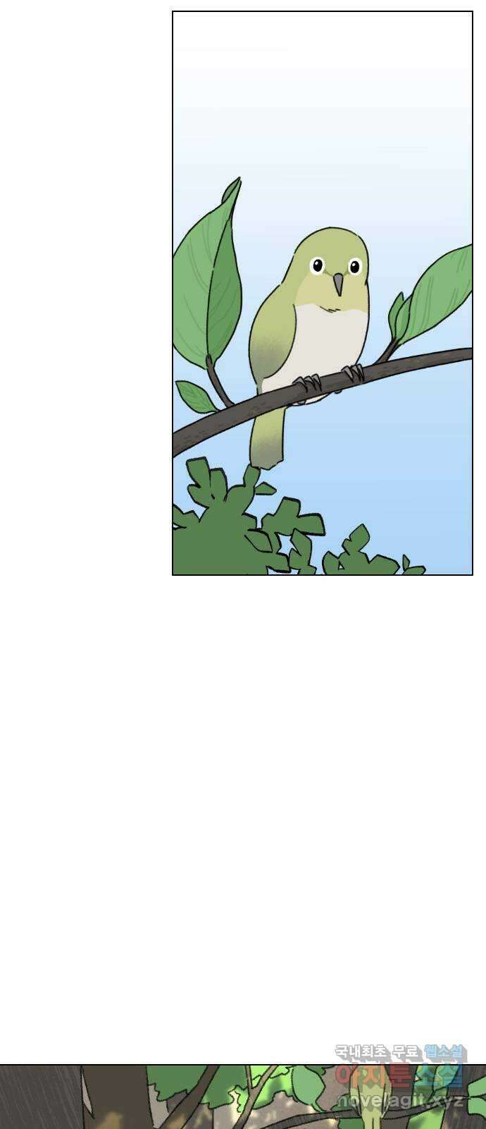 산의 시간 41화 7
