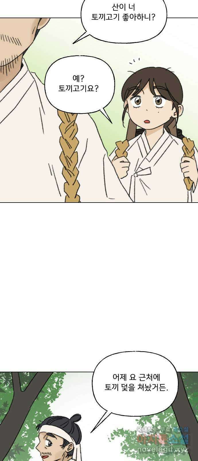 산의 시간 41화 15