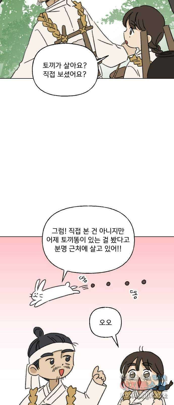 산의 시간 41화 16