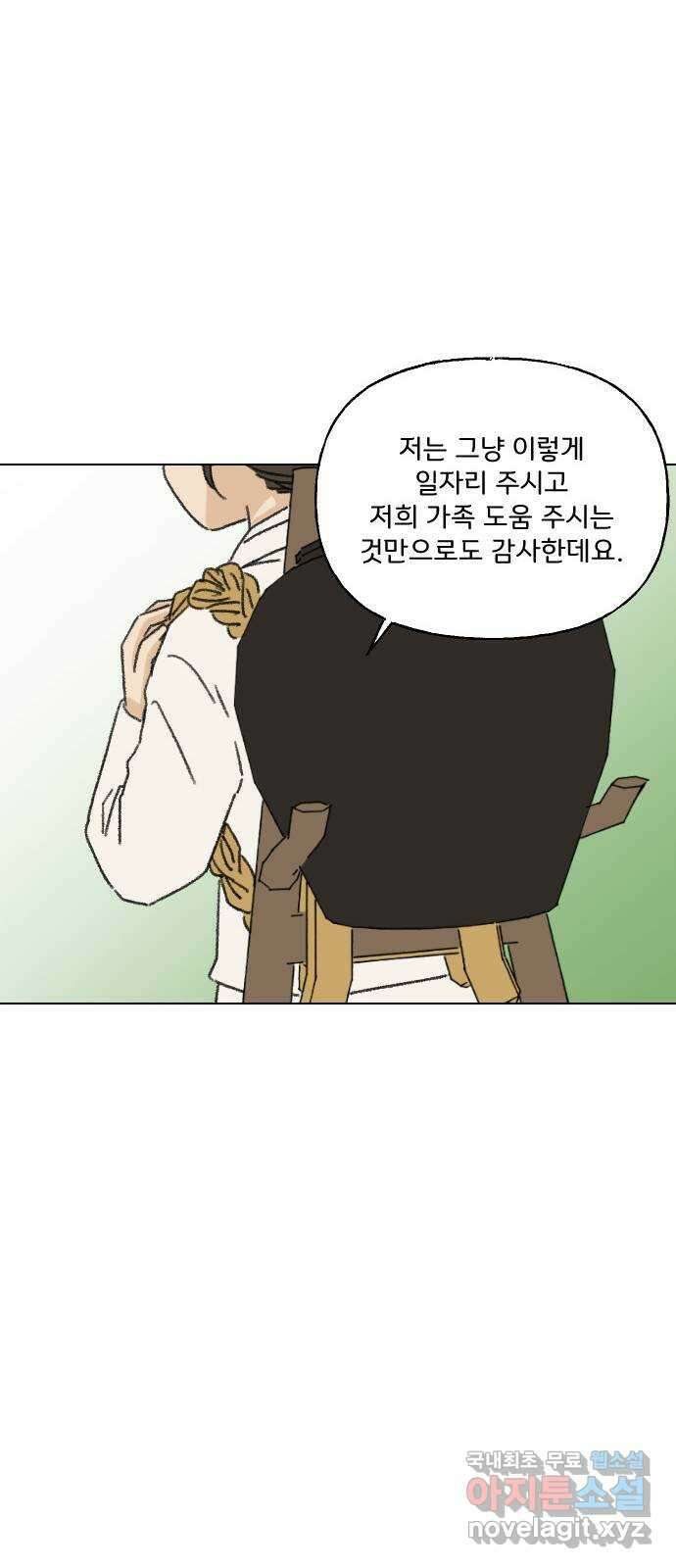 산의 시간 41화 18