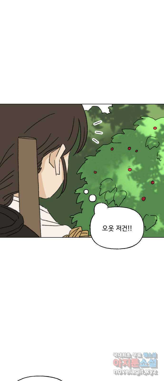 산의 시간 41화 21