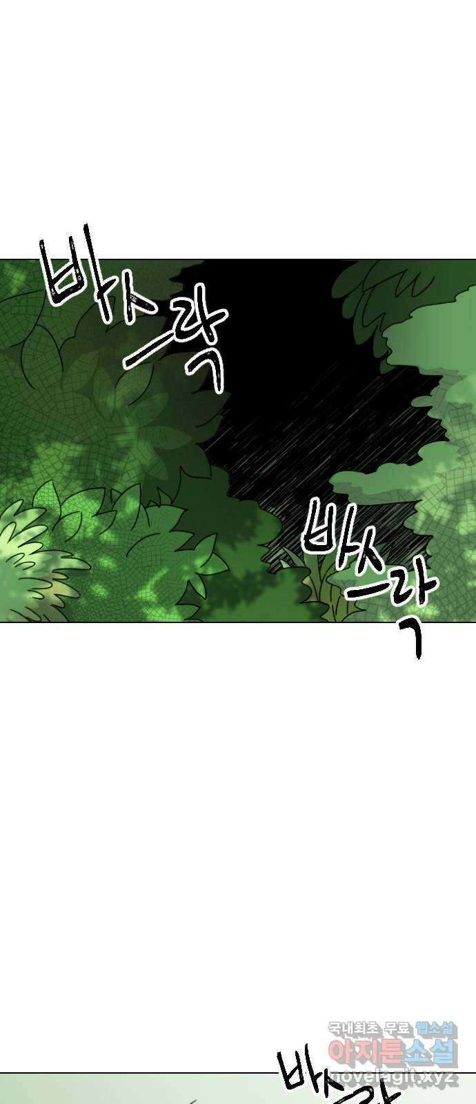 산의 시간 41화 26