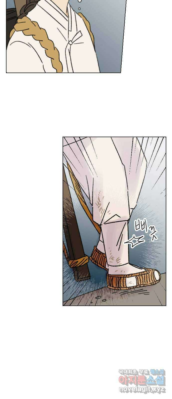 산의 시간 41화 37