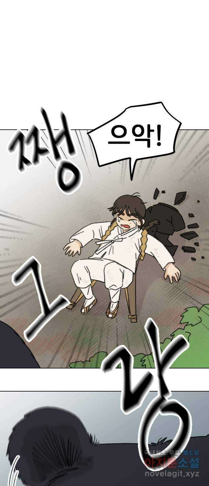 산의 시간 41화 38