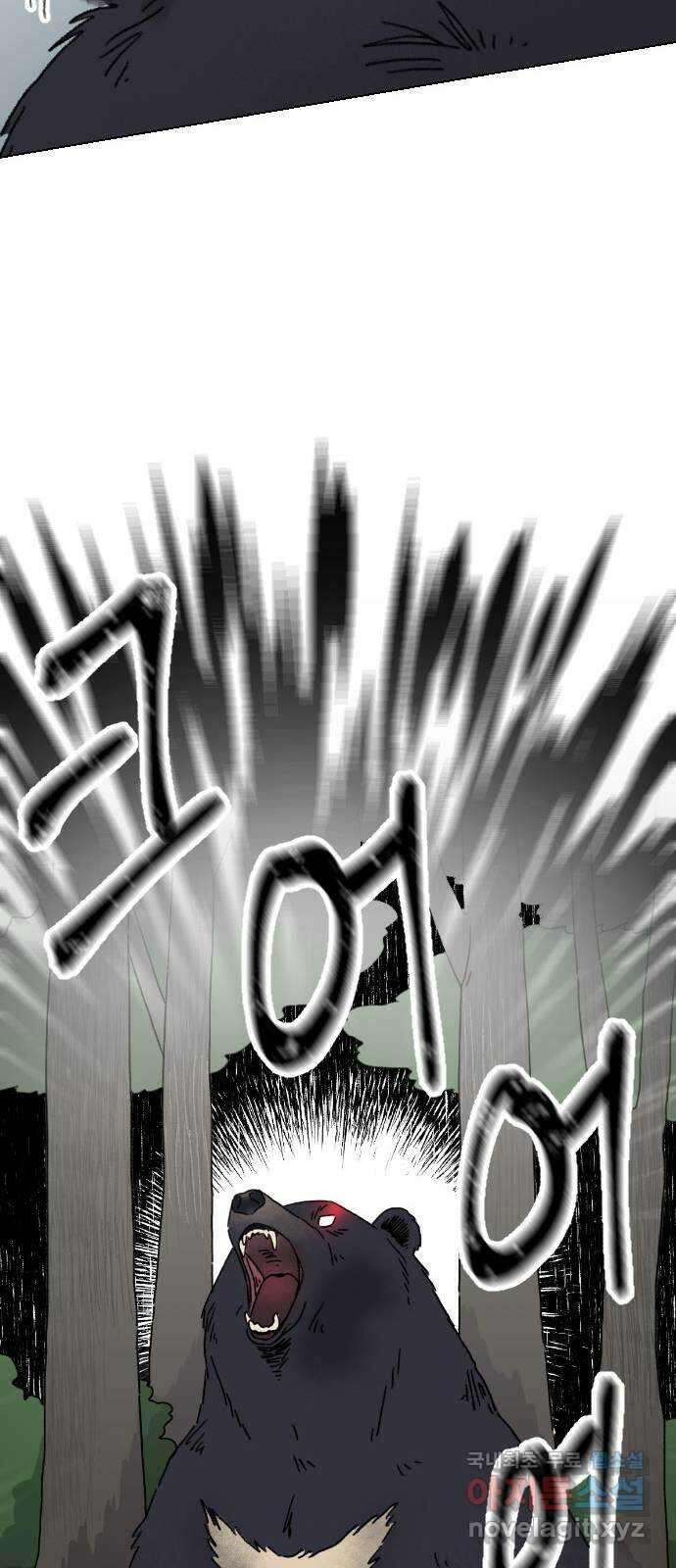 산의 시간 41화 39