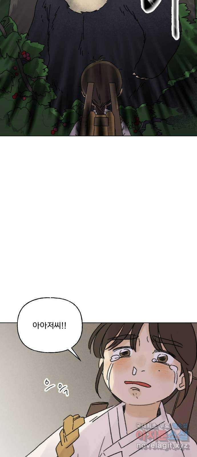 산의 시간 41화 40