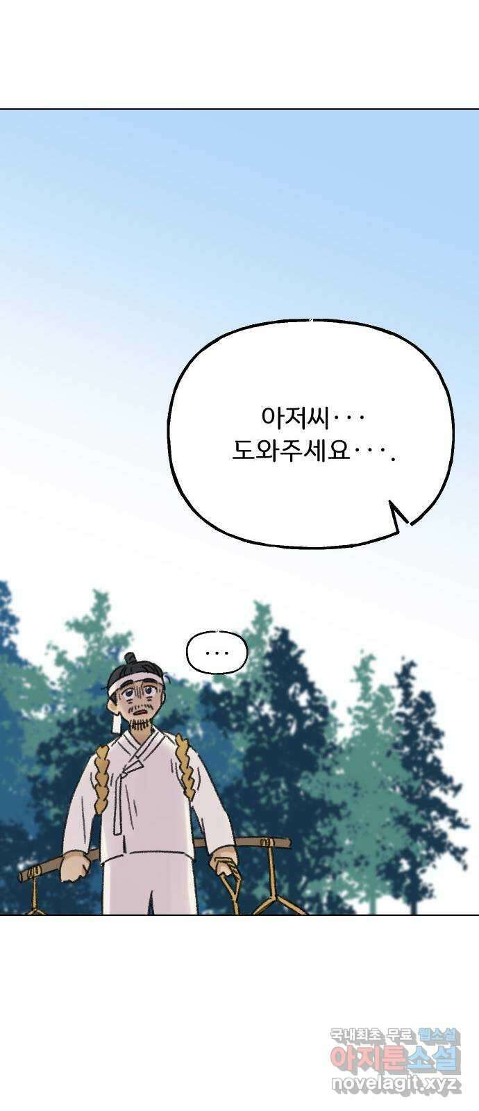 산의 시간 41화 42
