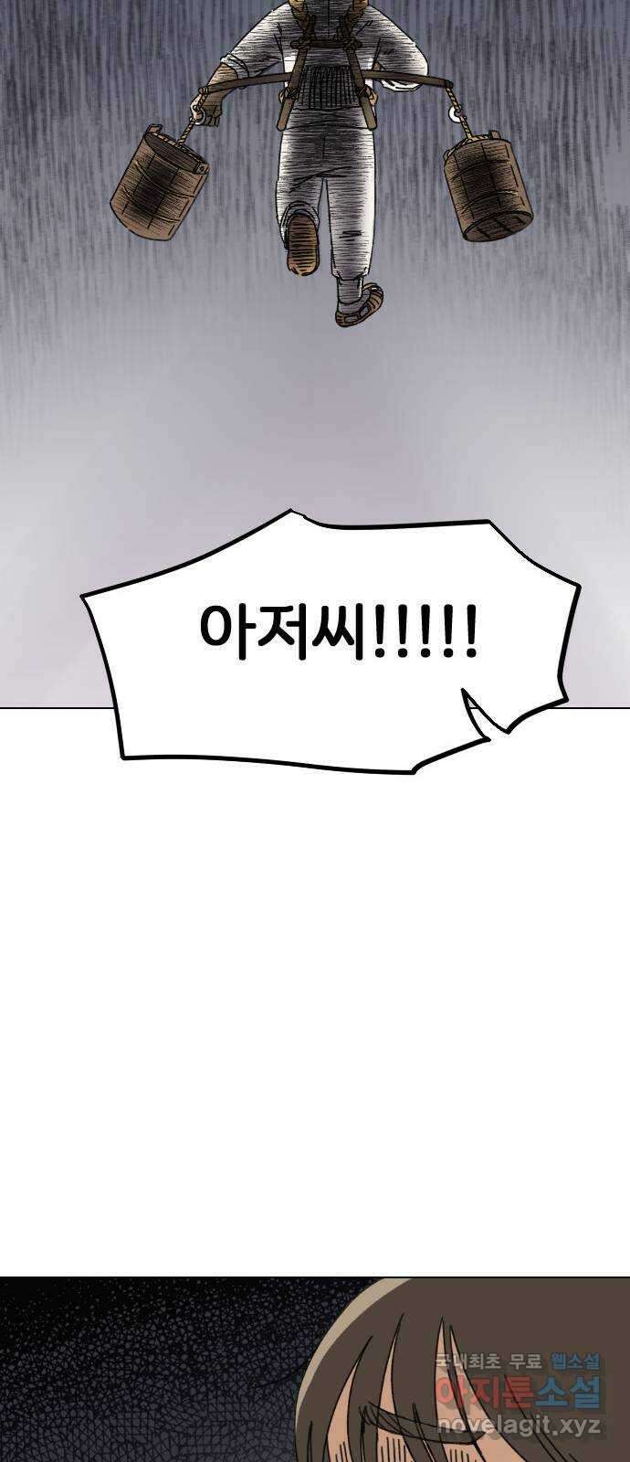 산의 시간 41화 45
