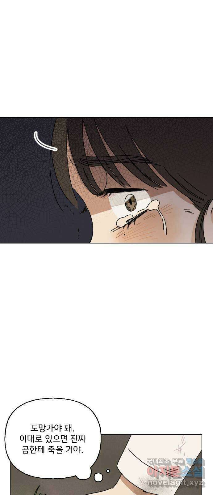 산의 시간 41화 48