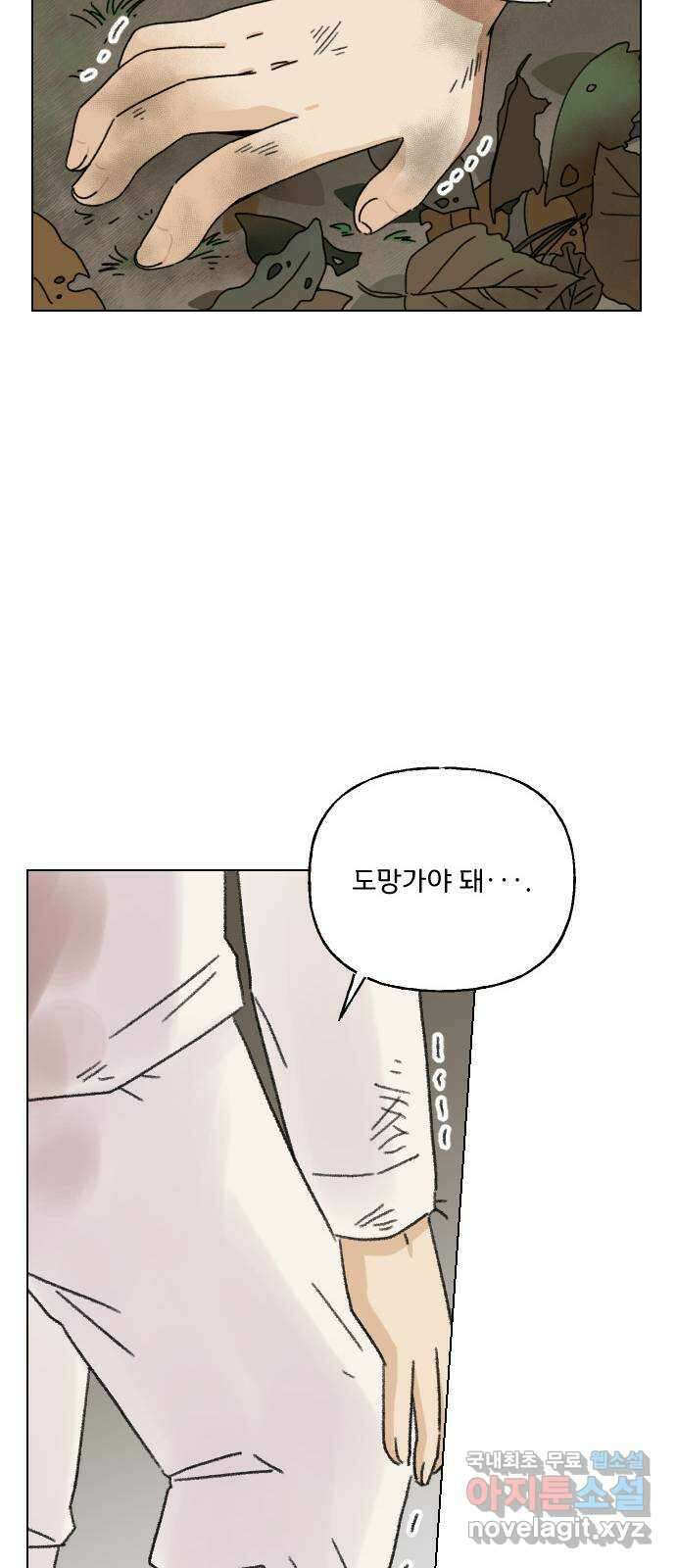 산의 시간 41화 49