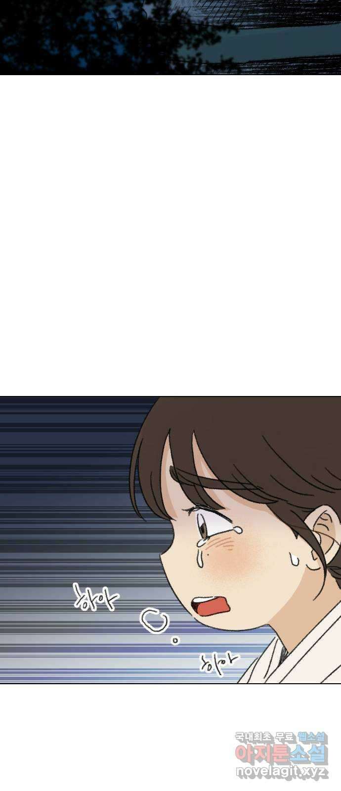 산의 시간 41화 53