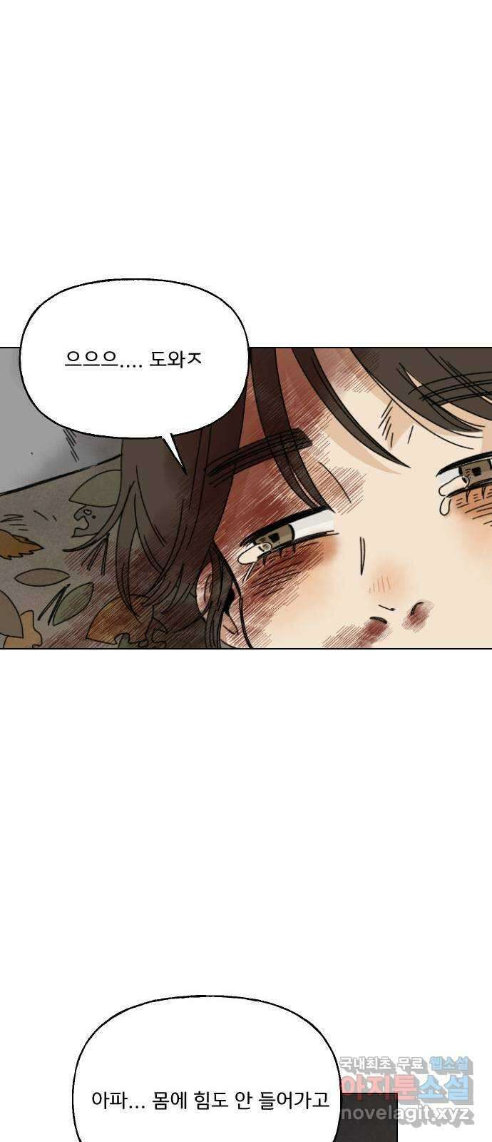 산의 시간 41화 63