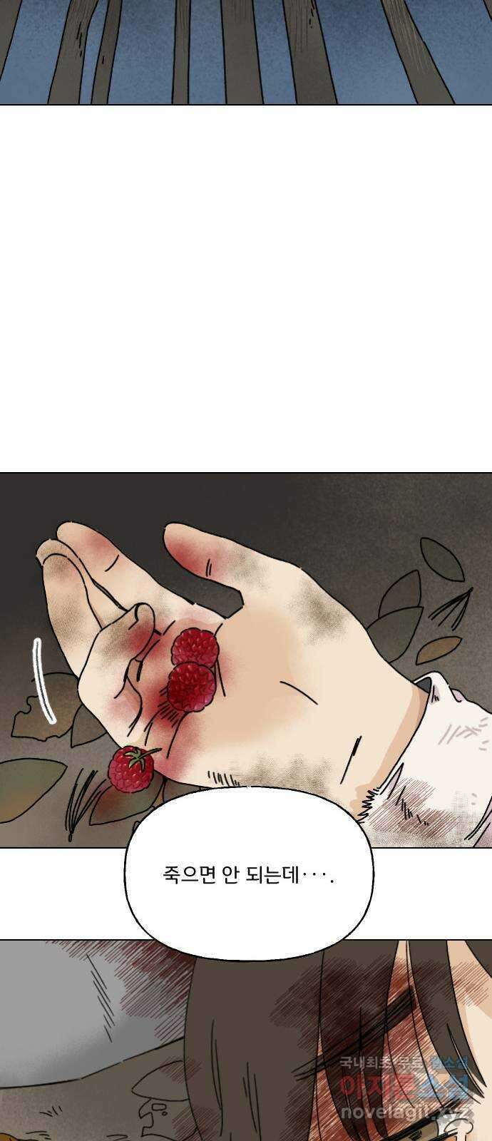 산의 시간 41화 65