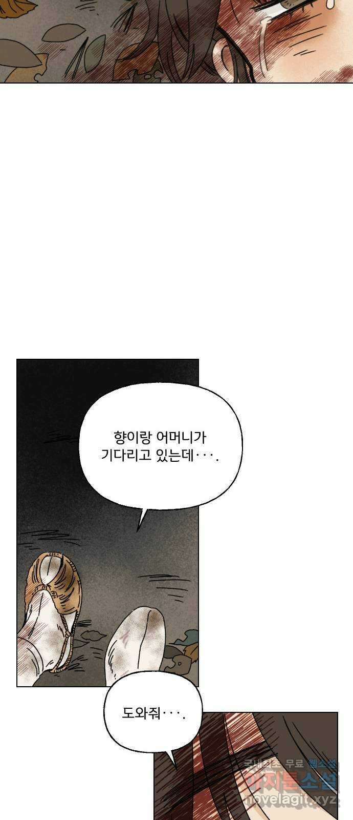 산의 시간 41화 66