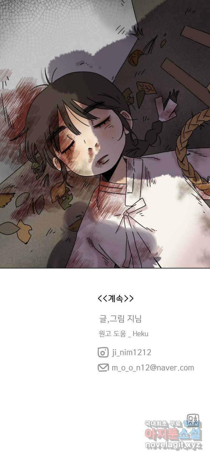 산의 시간 41화 69