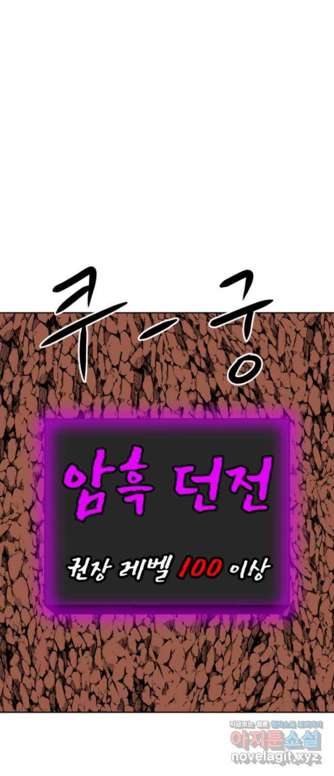 언덕 위의 제임스 363화 애완 몬스터 (3) 1