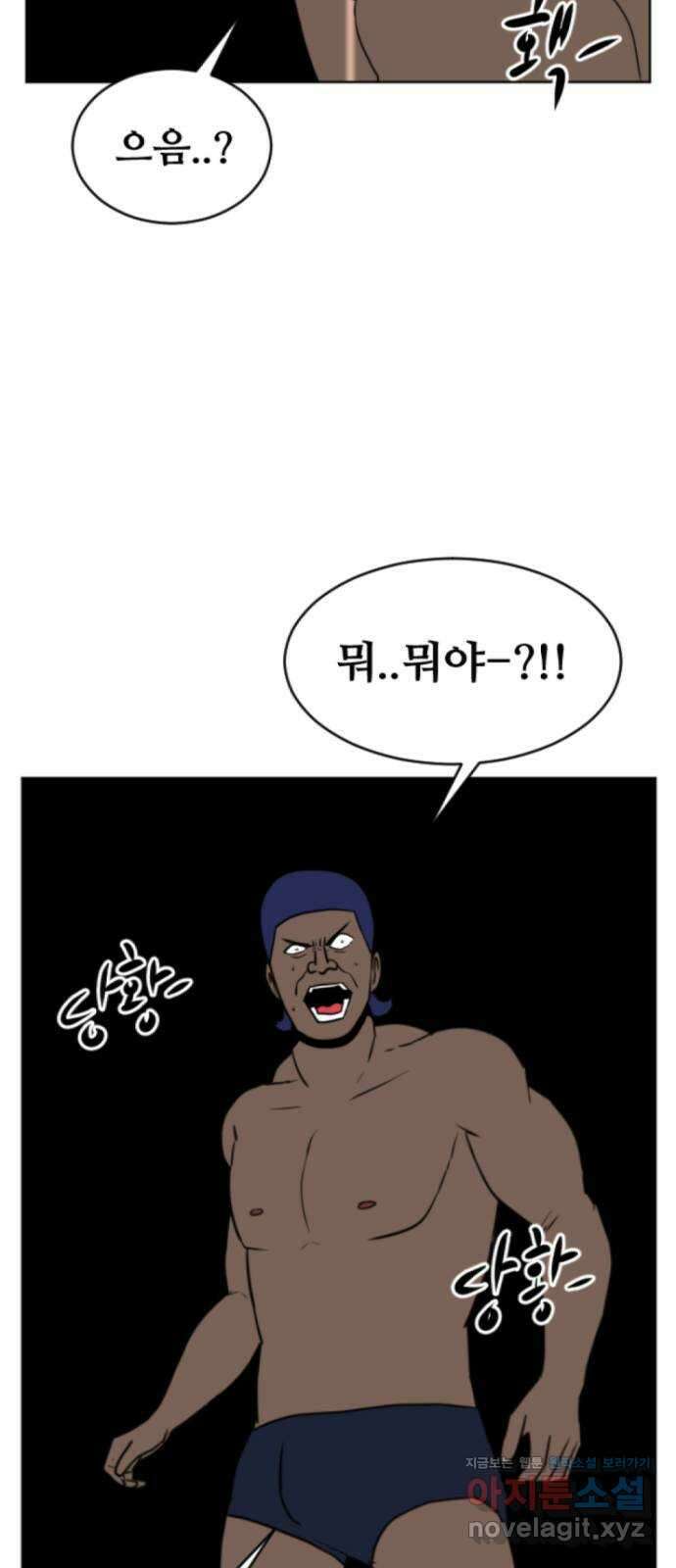 언덕 위의 제임스 363화 애완 몬스터 (3) 3