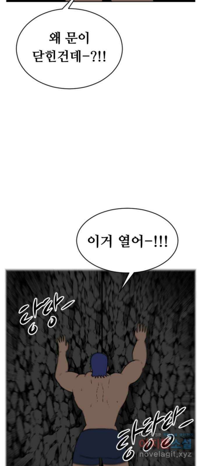 언덕 위의 제임스 363화 애완 몬스터 (3) 4