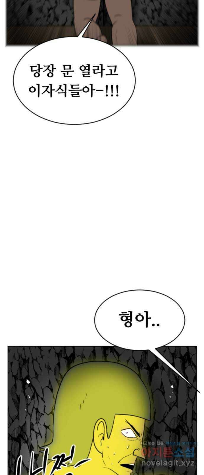 언덕 위의 제임스 363화 애완 몬스터 (3) 5