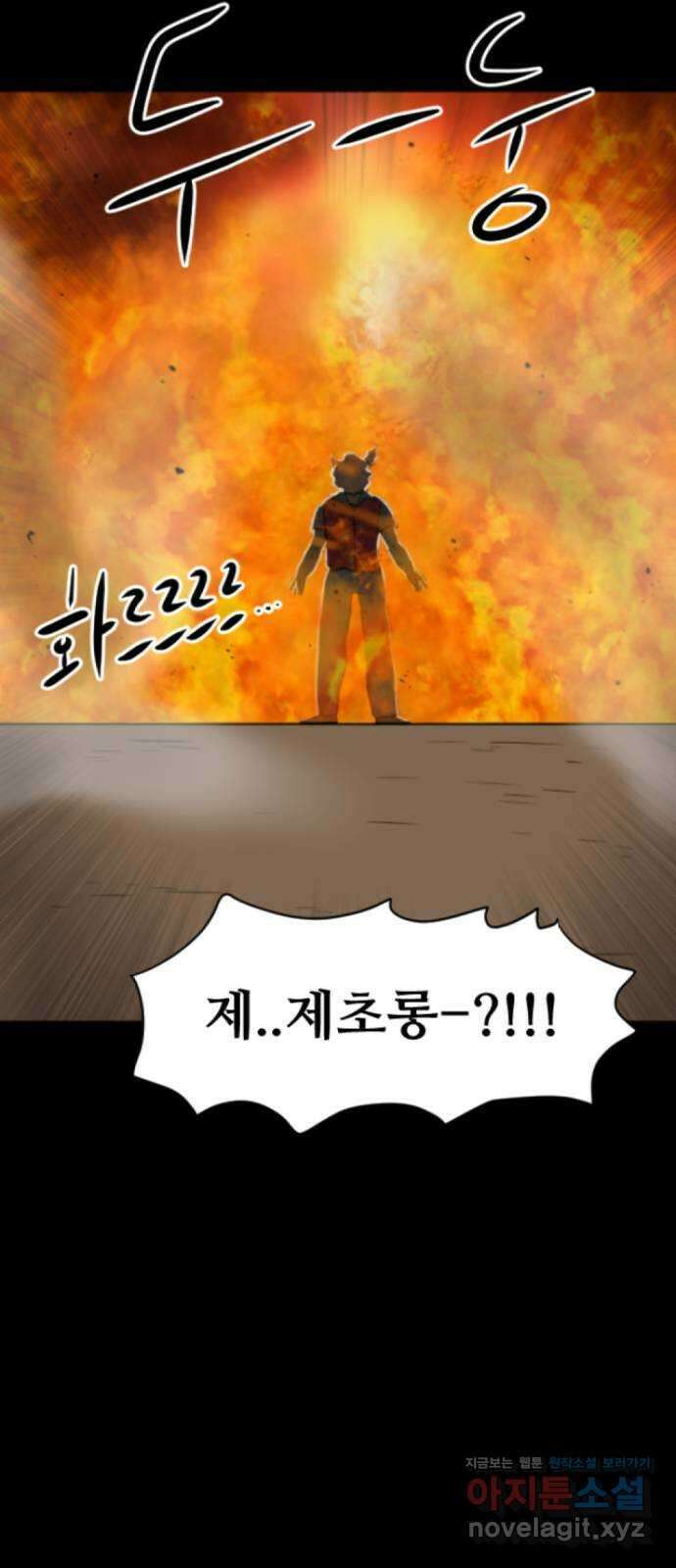 언덕 위의 제임스 363화 애완 몬스터 (3) 7