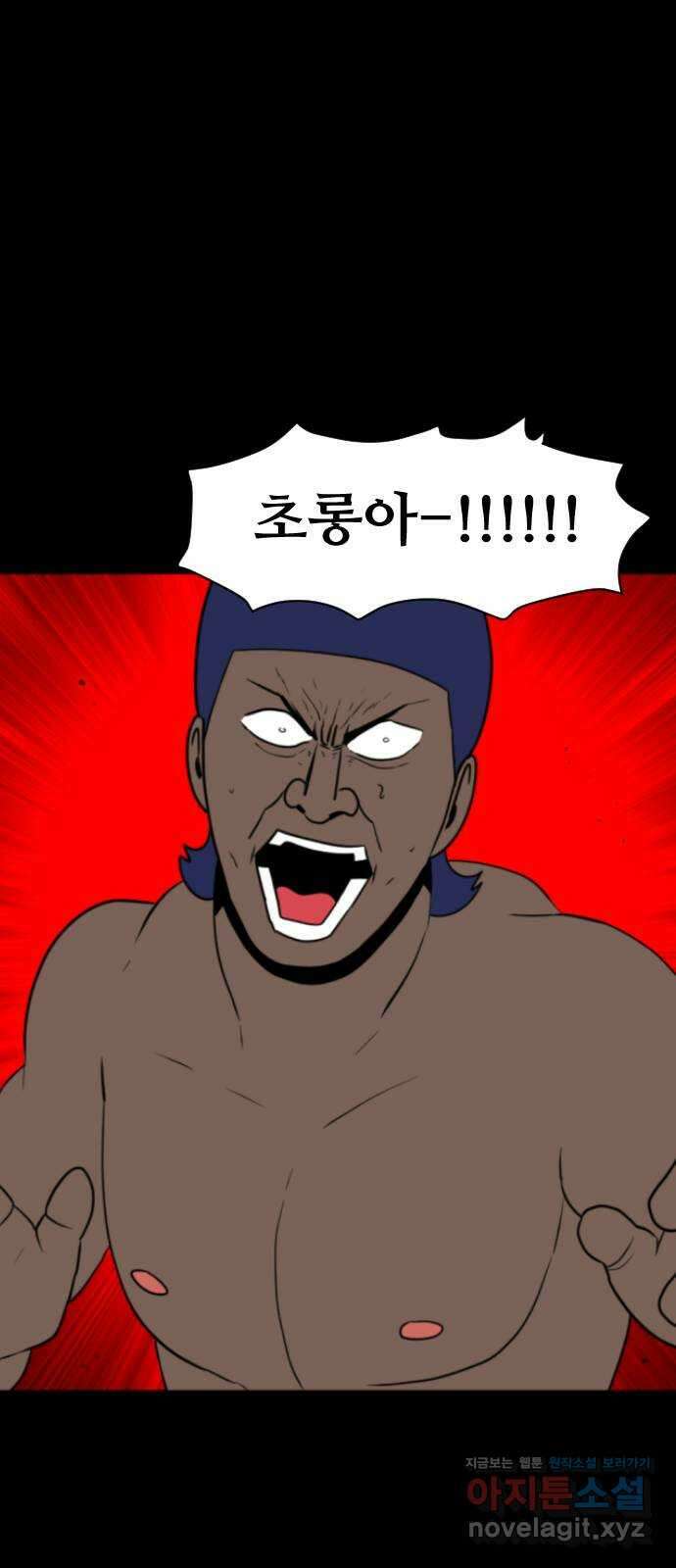언덕 위의 제임스 363화 애완 몬스터 (3) 10