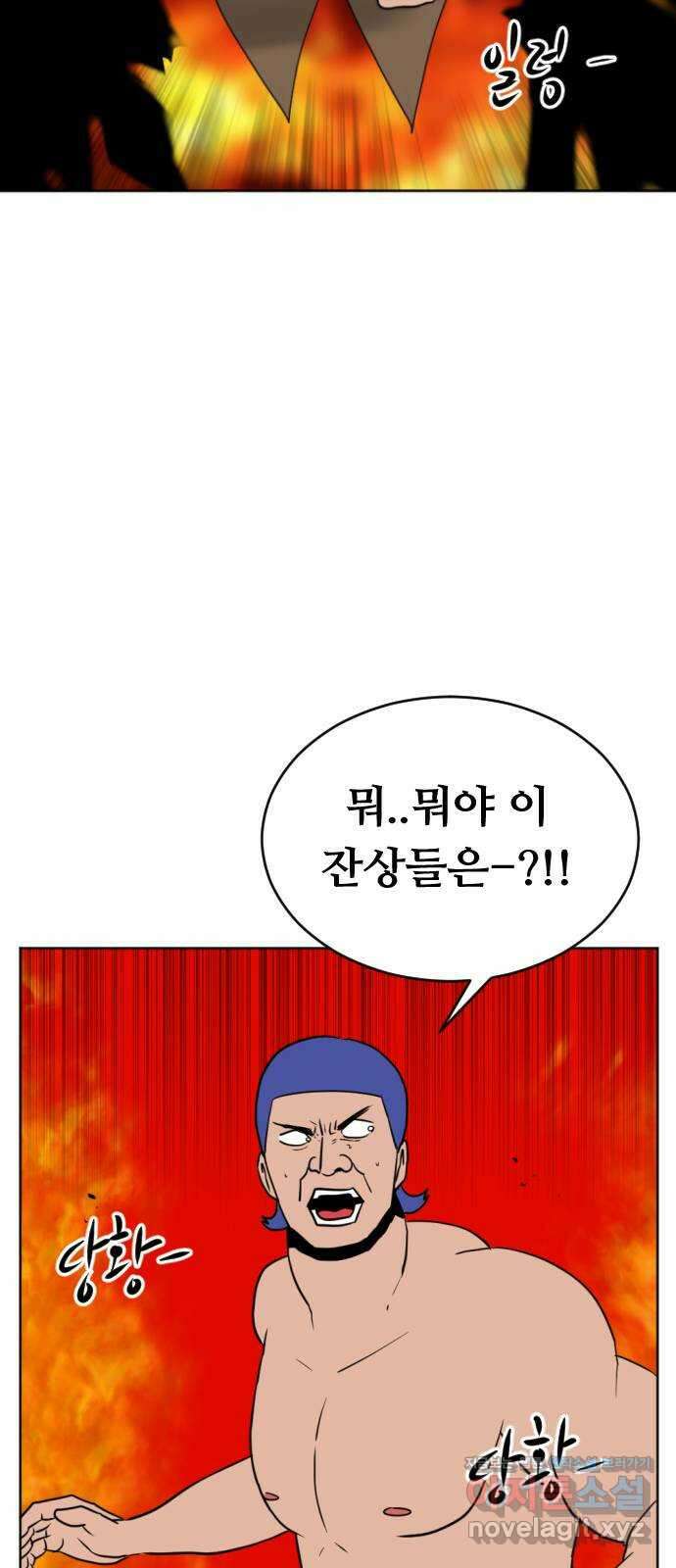 언덕 위의 제임스 363화 애완 몬스터 (3) 15