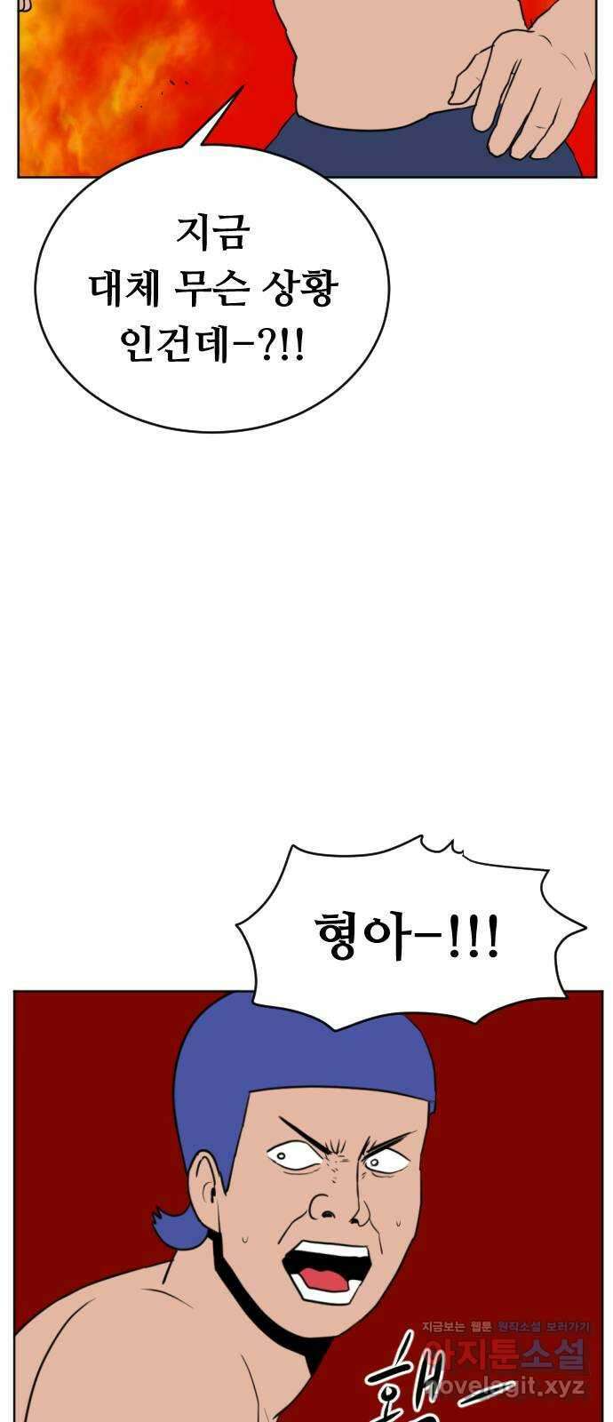 언덕 위의 제임스 363화 애완 몬스터 (3) 16