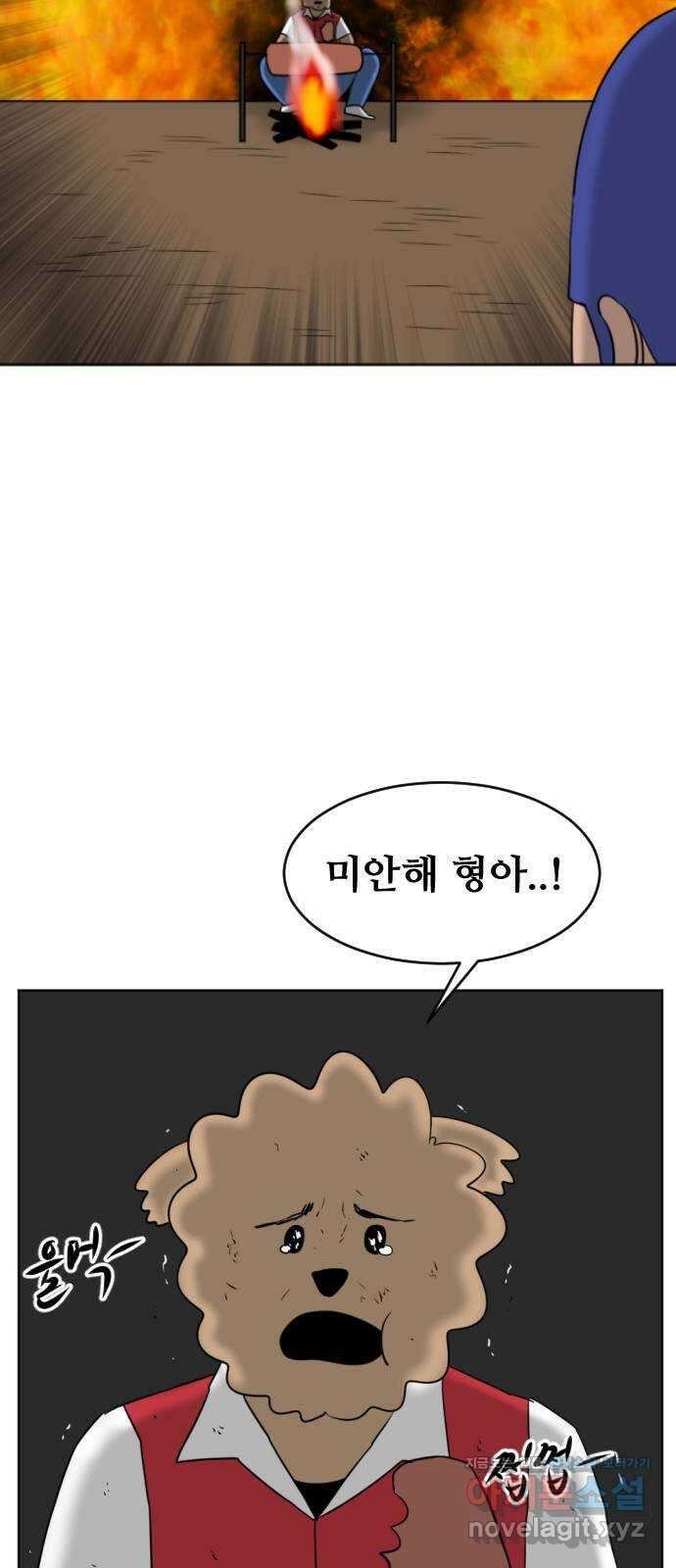 언덕 위의 제임스 363화 애완 몬스터 (3) 18