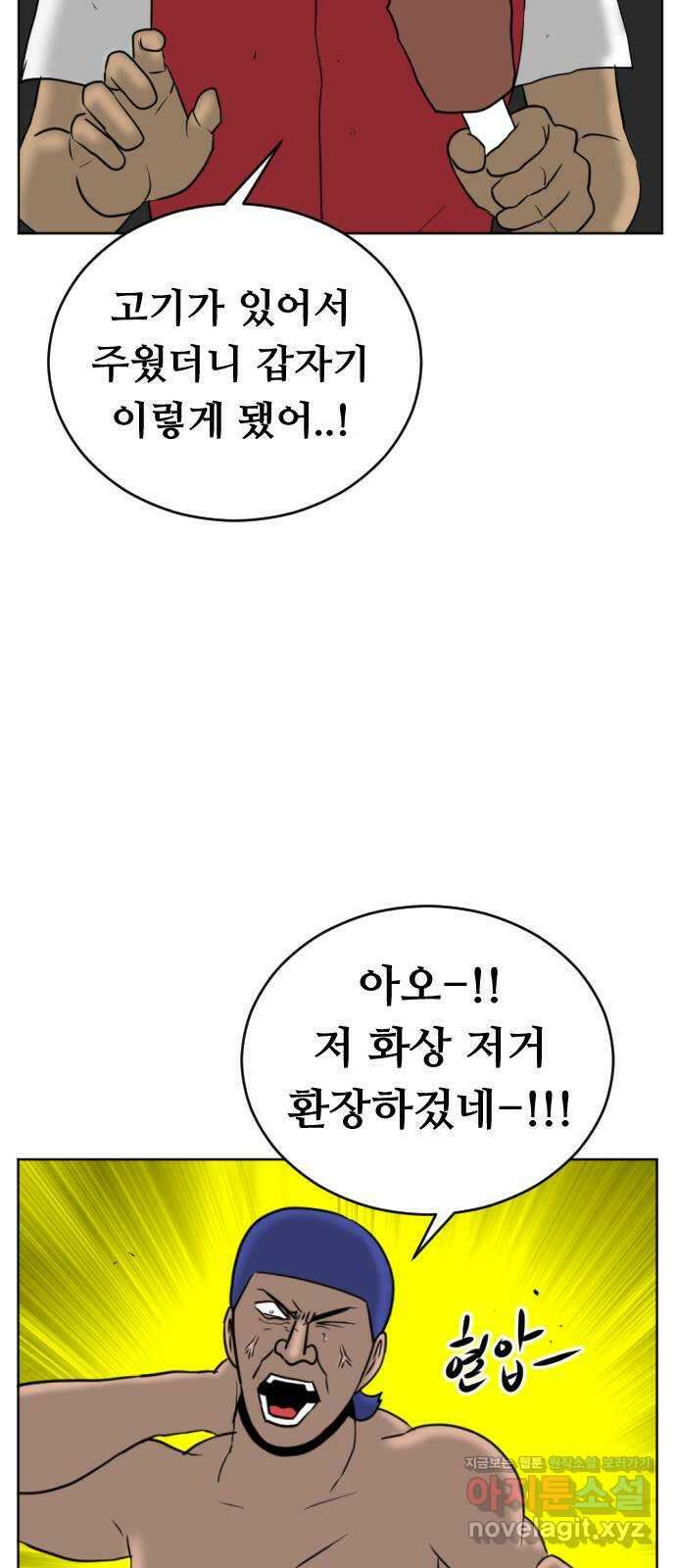언덕 위의 제임스 363화 애완 몬스터 (3) 19