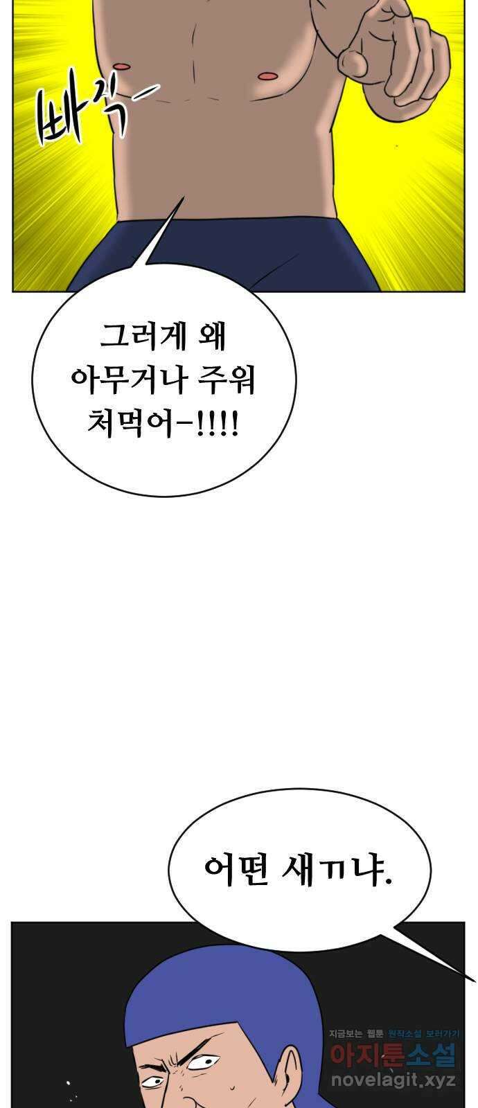 언덕 위의 제임스 363화 애완 몬스터 (3) 20