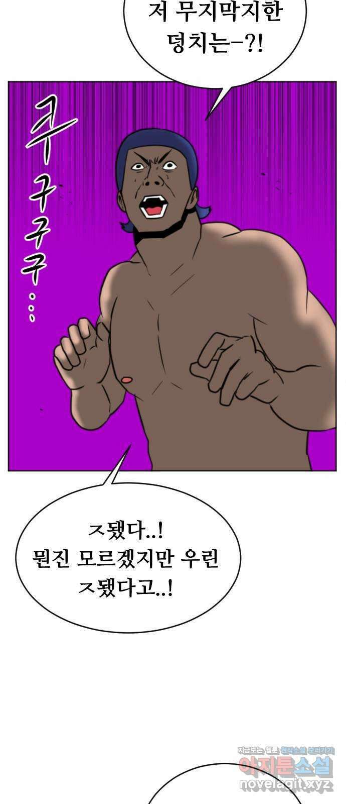 언덕 위의 제임스 363화 애완 몬스터 (3) 24