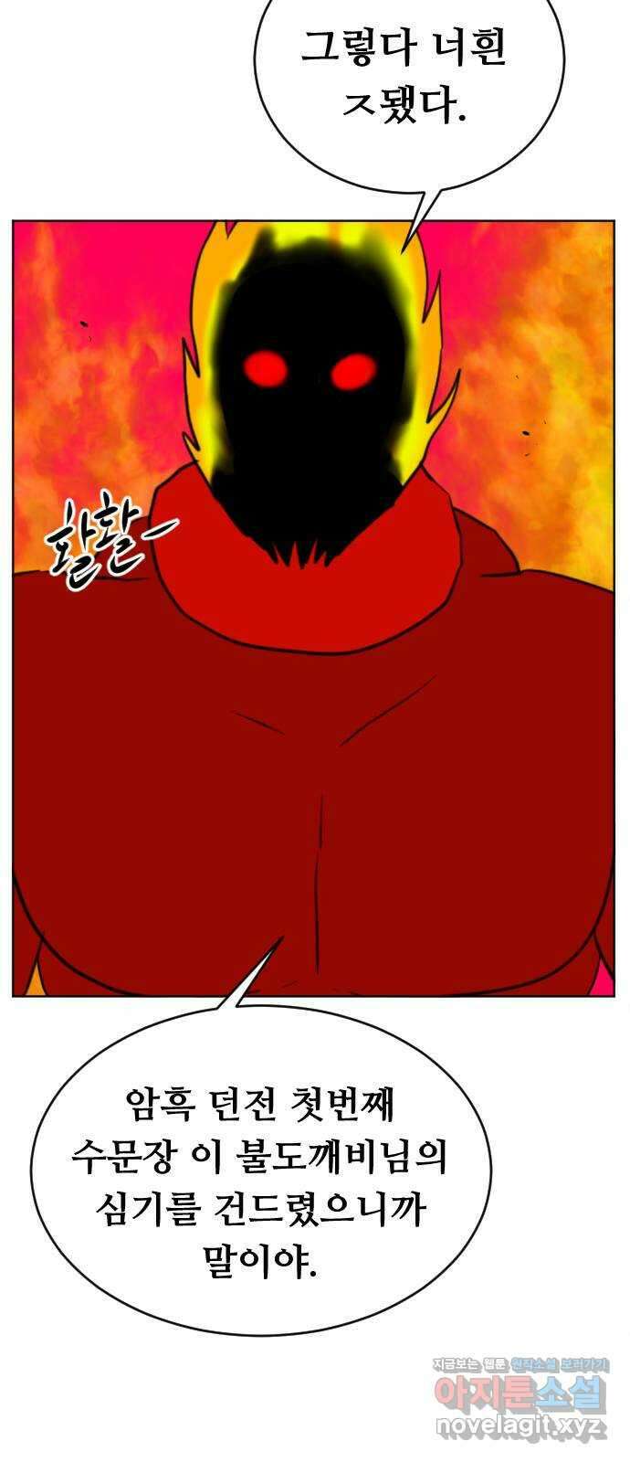 언덕 위의 제임스 363화 애완 몬스터 (3) 25