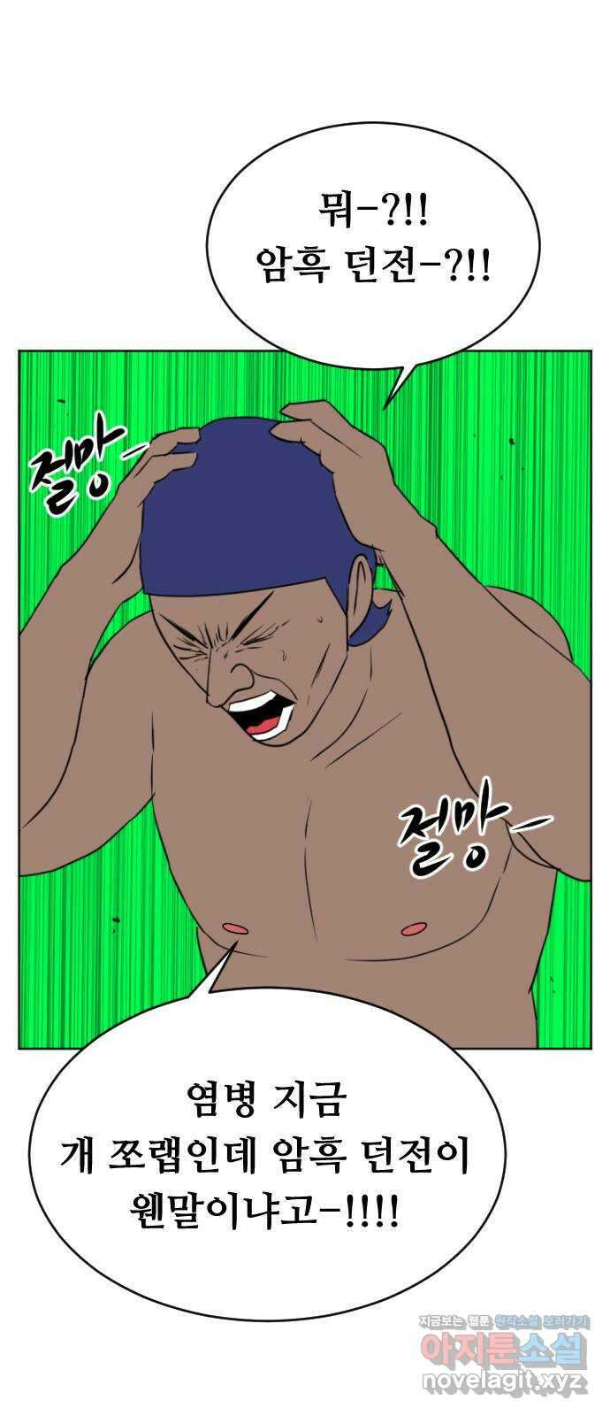 언덕 위의 제임스 363화 애완 몬스터 (3) 26