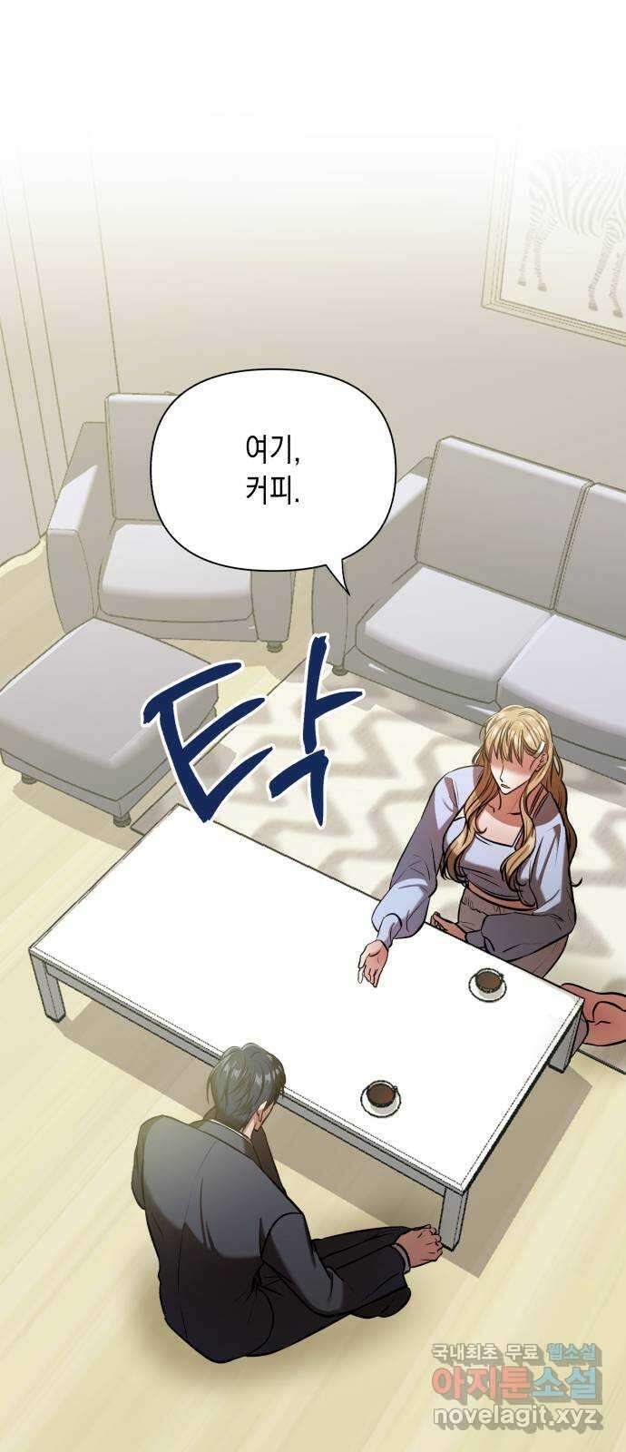 연애고수 10화 불쾌한 익숙함 8