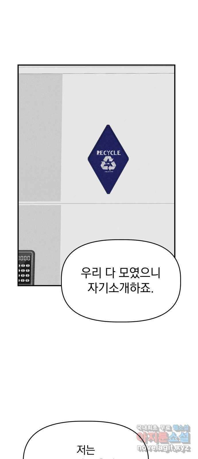 프로듀스 온리원 36화 1