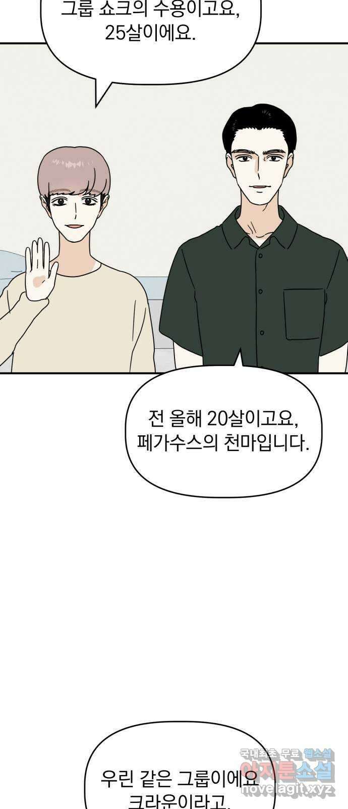 프로듀스 온리원 36화 2