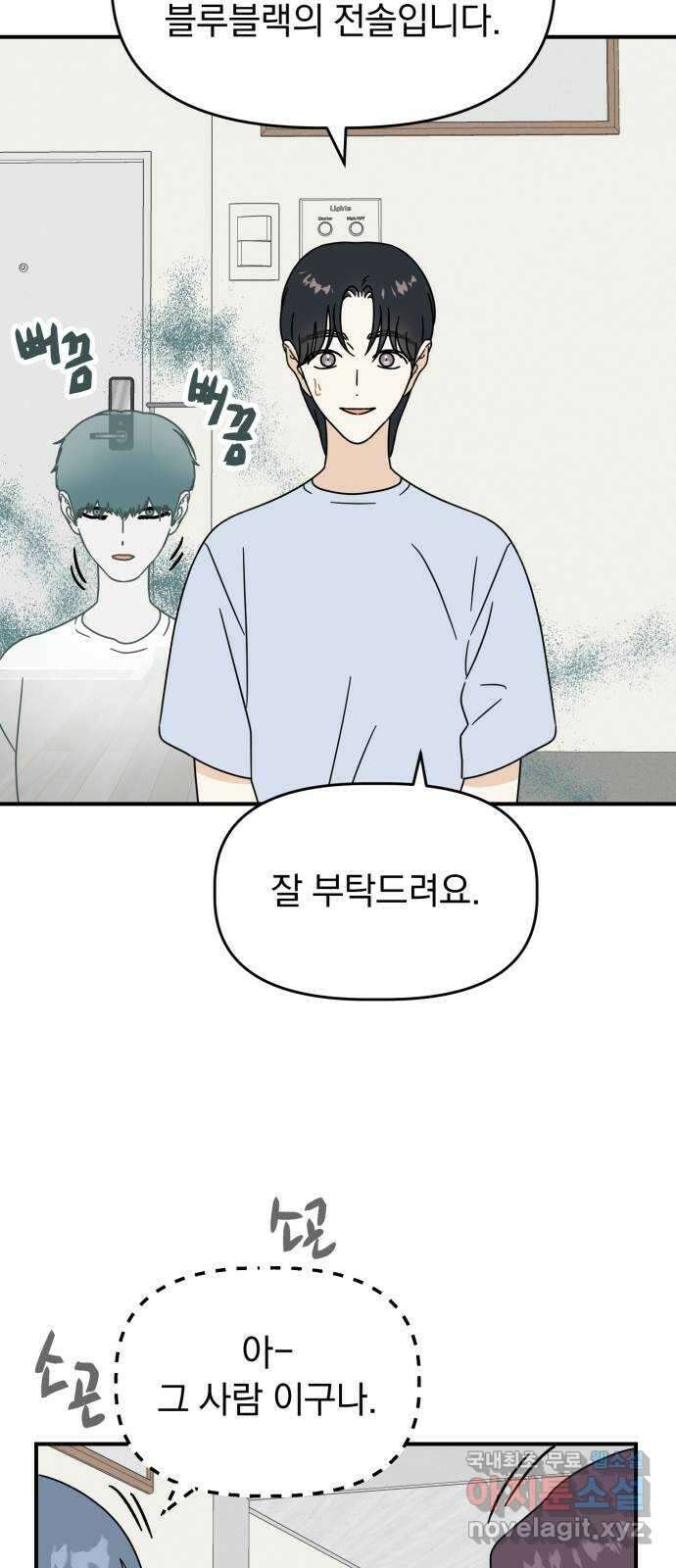 프로듀스 온리원 36화 4