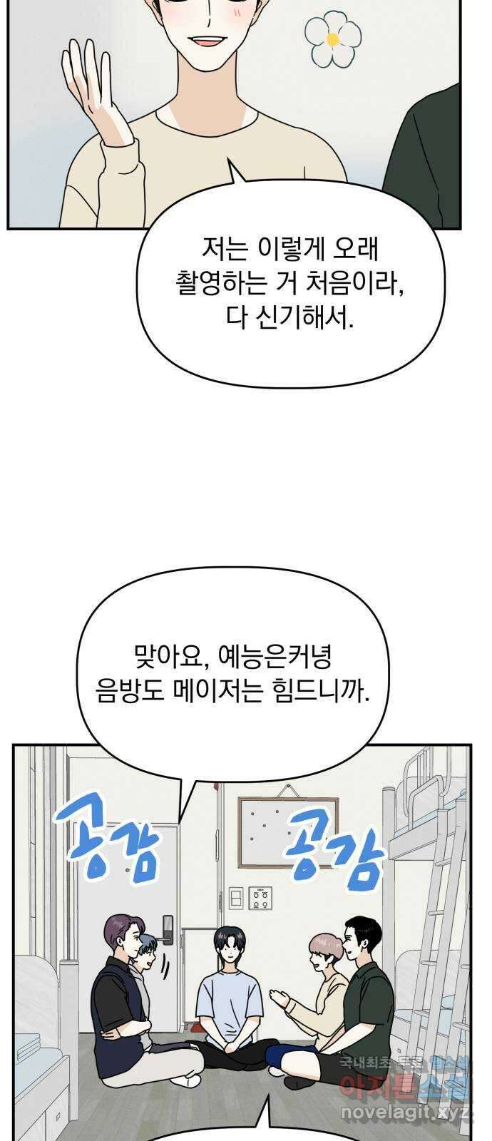 프로듀스 온리원 36화 6