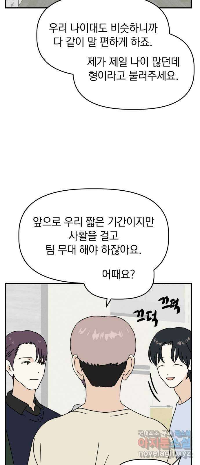 프로듀스 온리원 36화 7