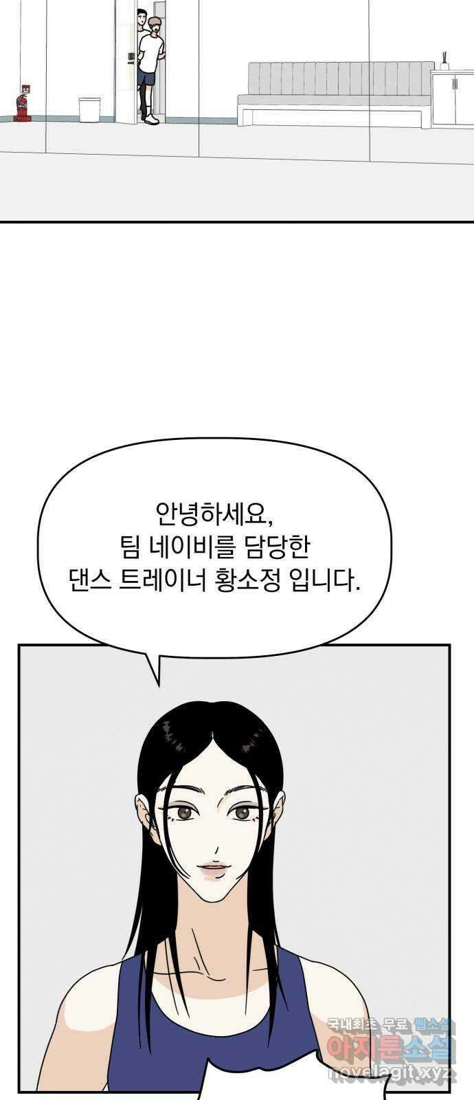 프로듀스 온리원 36화 11