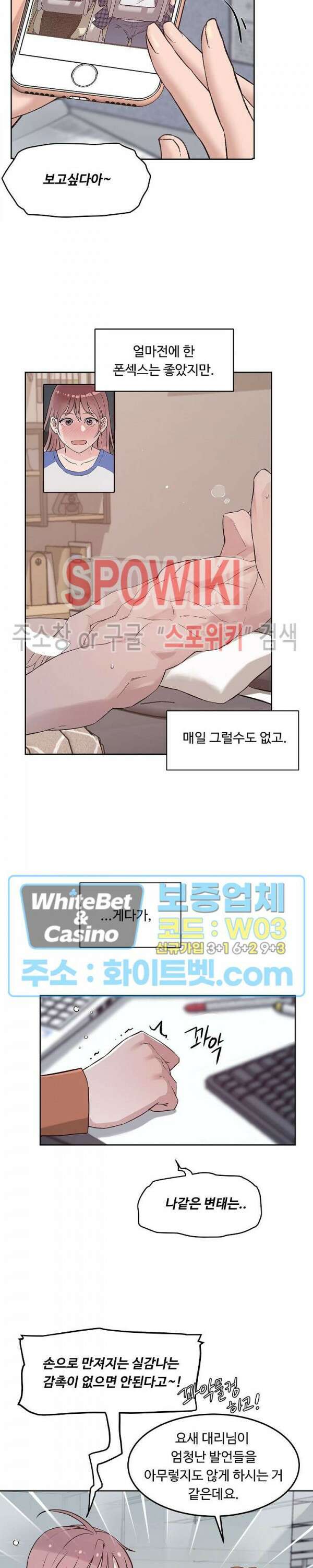 공과 사를 구분하자 72화 2