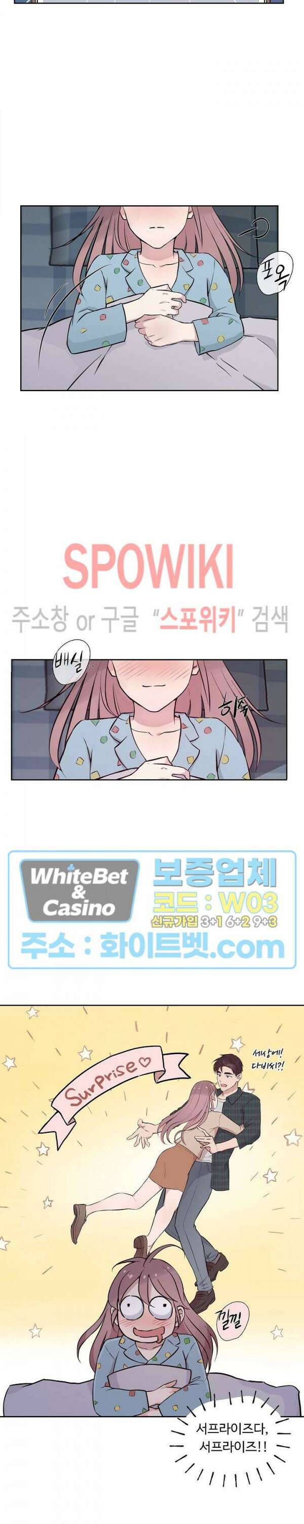 공과 사를 구분하자 72화 7