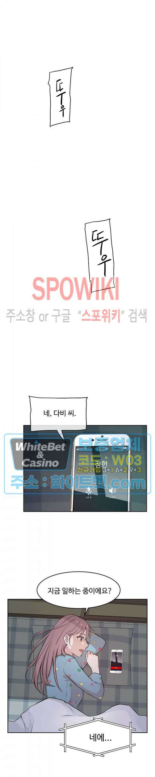 공과 사를 구분하자 72화 10
