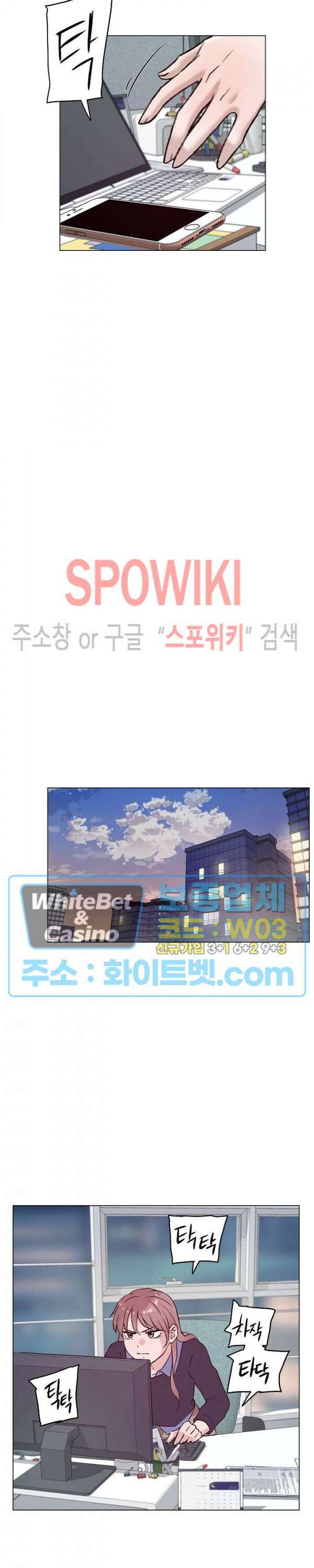 공과 사를 구분하자 72화 18