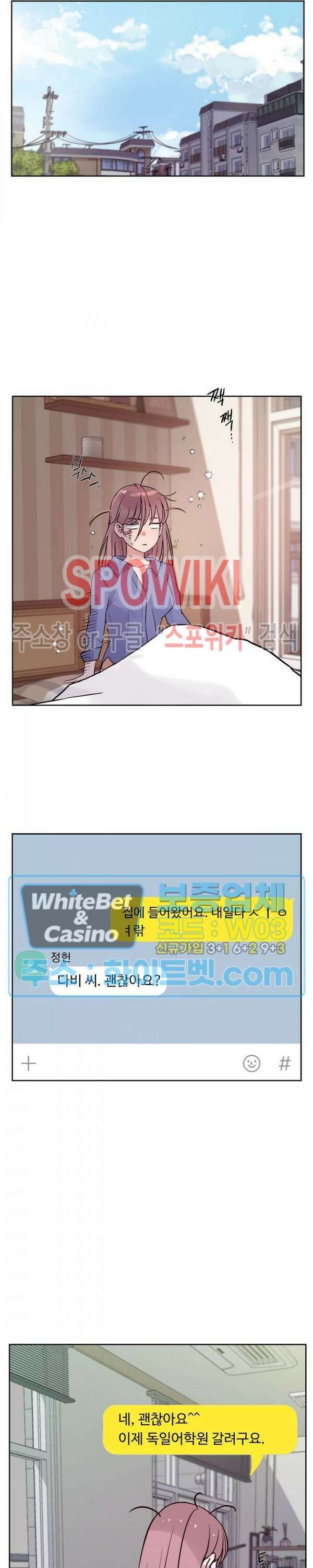 공과 사를 구분하자 72화 24