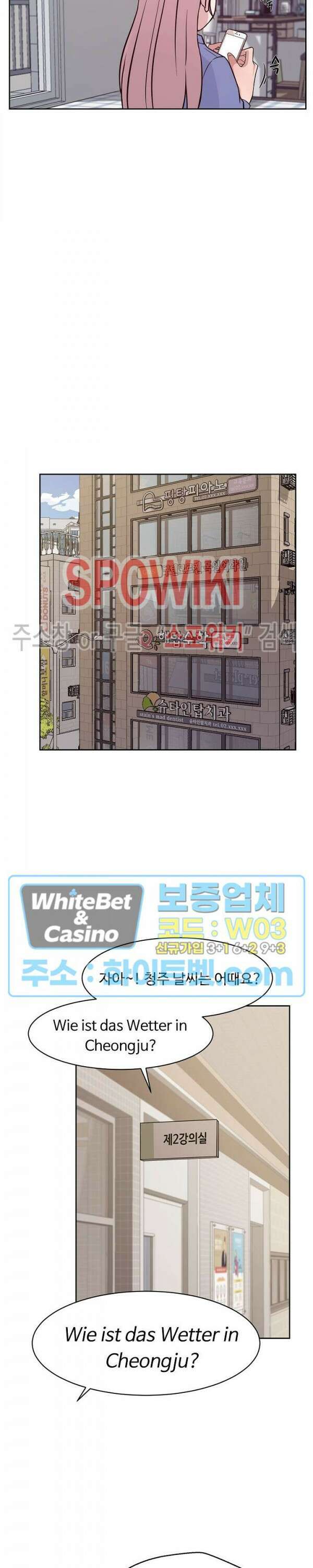 공과 사를 구분하자 72화 25