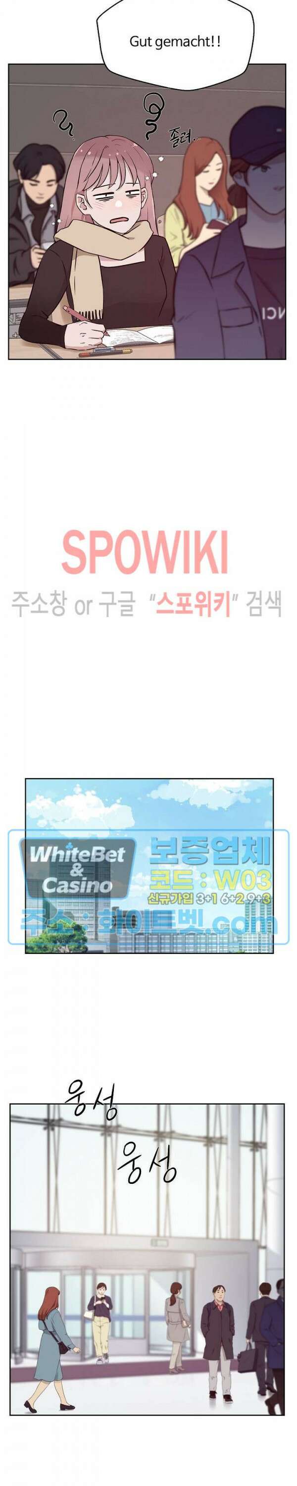 공과 사를 구분하자 72화 26