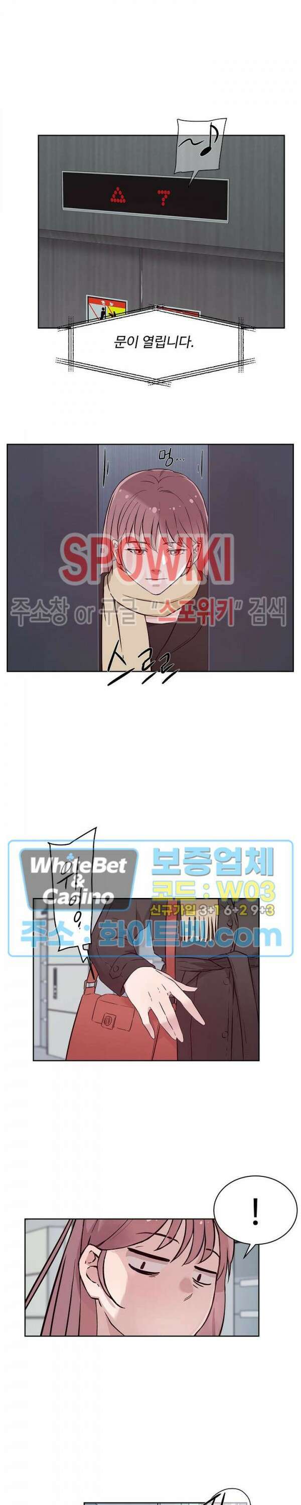 공과 사를 구분하자 72화 27
